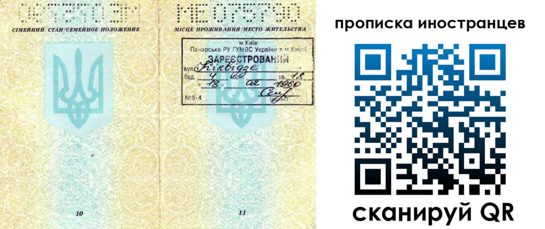 купить прописку в Лысьве