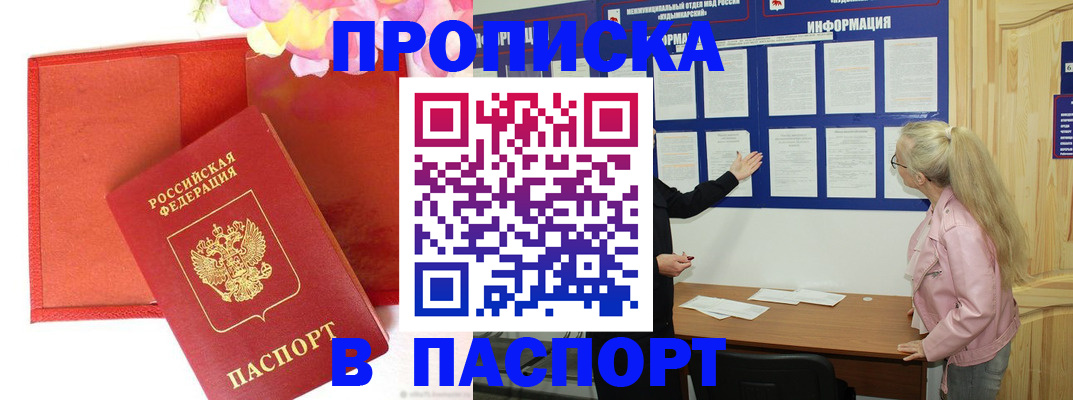 временная регистрация 2025 в Лысьве