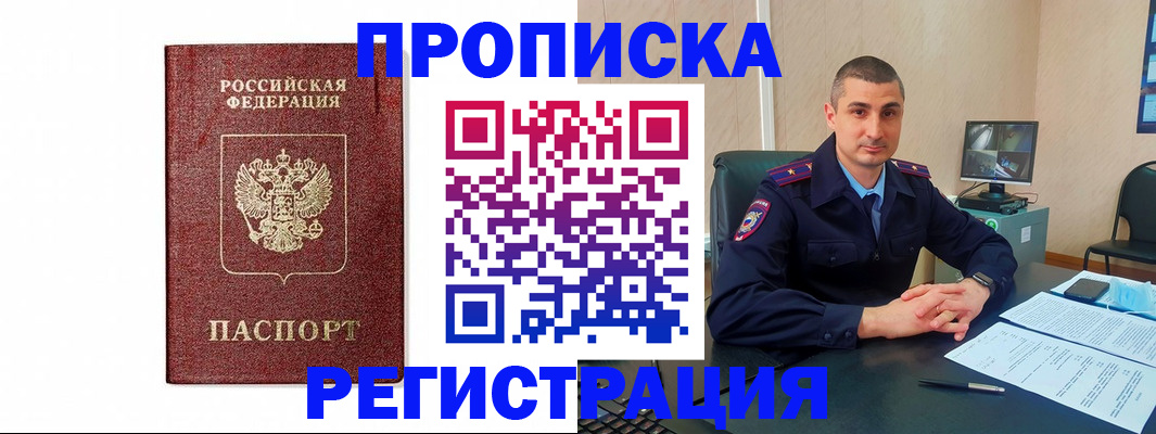 временная регистрация 2025 в Лысьве