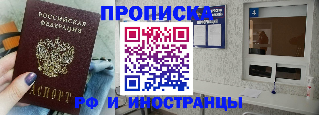 временная регистрация для всех в Лысьве