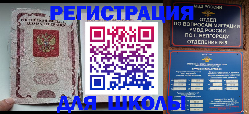 прописка штамп в Лысьве